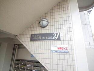 CASA･DE･L･SOLE 21の物件外観写真